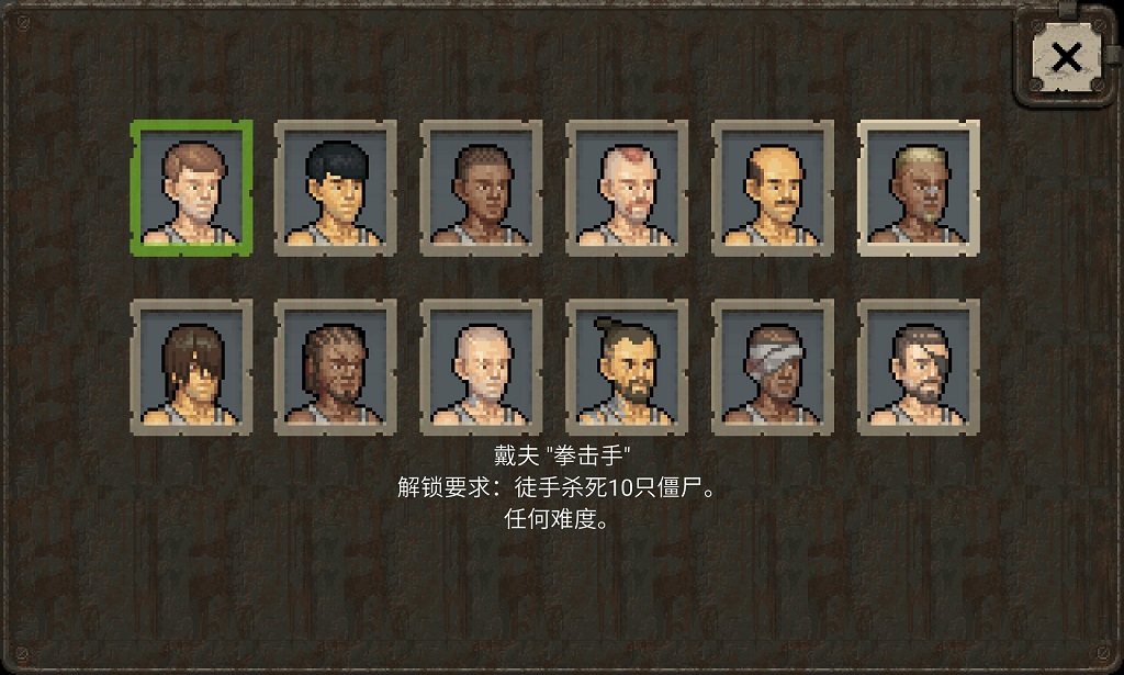 迷你DayZ漢化版