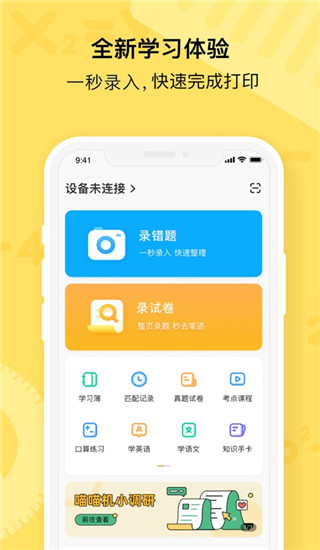 喵喵機app