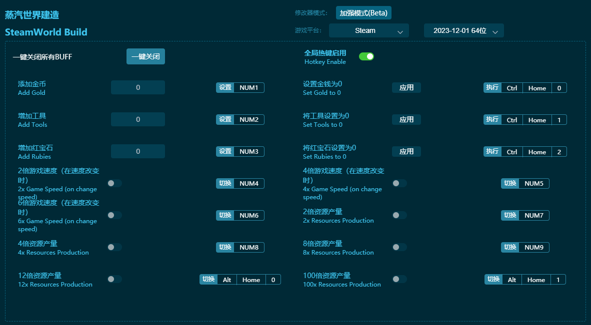 蒸汽世界建造十四項修改器 v2023最新版