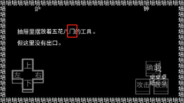文字游戲手機版攻略