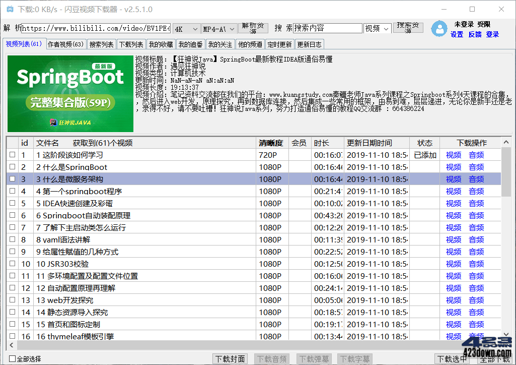 閃豆全平臺(tái)視頻批量下載器