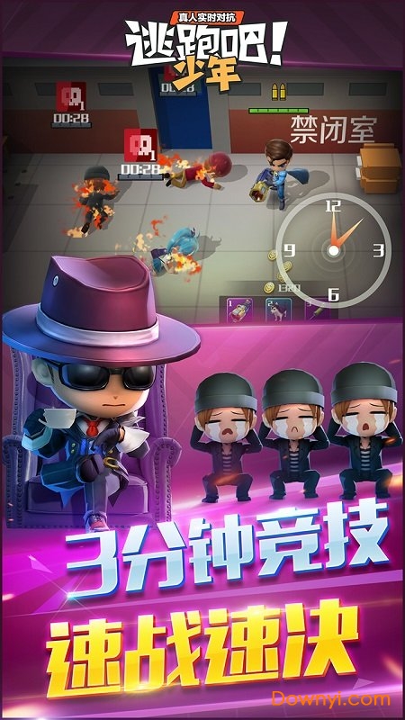 逃跑吧少年單機修改版