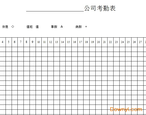 考勤表模板e(cuò)xcel