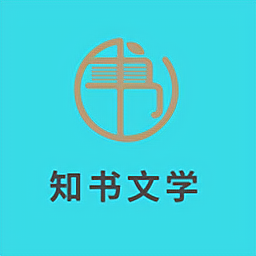 知書文學(xué)APP