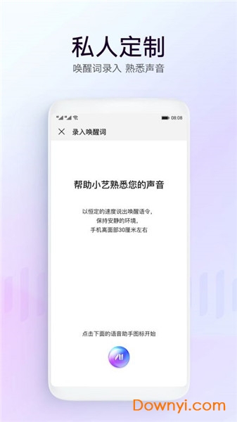 HUAWEI AI Voice語(yǔ)音助手