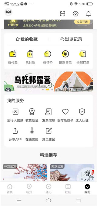 游俠客app最新版