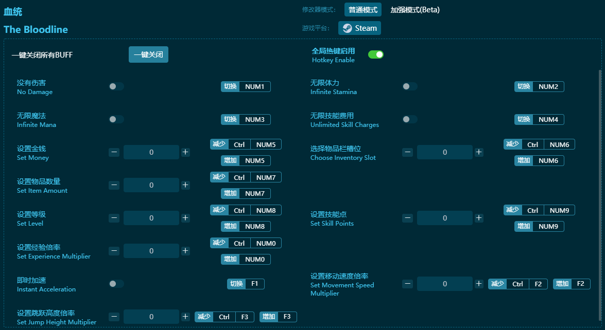 血統(tǒng)十三項(xiàng)修改器 v2024最新版