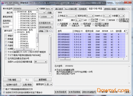 stc isp官方版