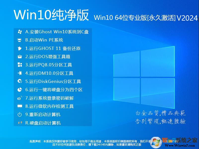 【W(wǎng)in10系統(tǒng)純凈版】WIN10 64位專(zhuān)業(yè)版(永久激活)極致純凈版V2023