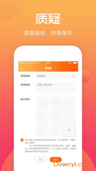 綜評學(xué)生版APP