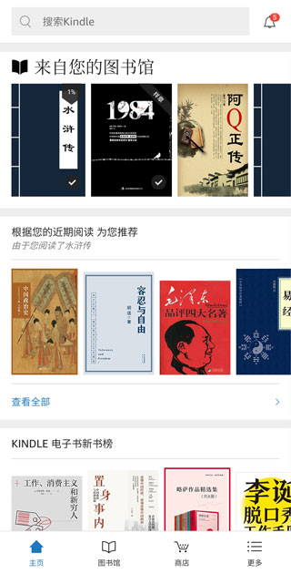 kindle電子書