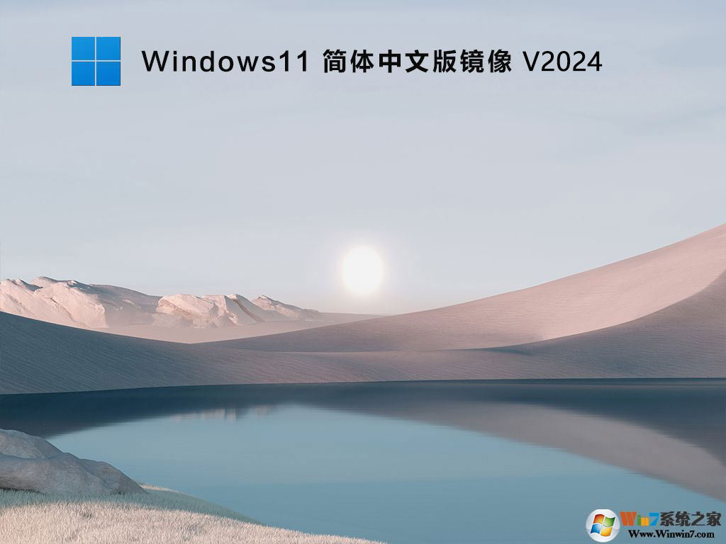 Win11破解版下載|GHOST WIN11 64位專業(yè)破解版(永久激活)V2024