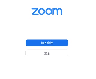 zoom官方2023年新版怎么進(jìn)入會議室1