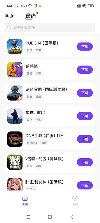 奇跡盒子app