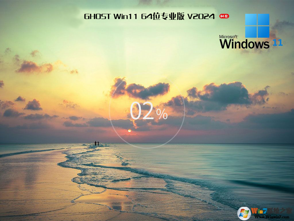 純凈版Win11下載|Win11 64位專業(yè)版純凈版[永久激活]v2024