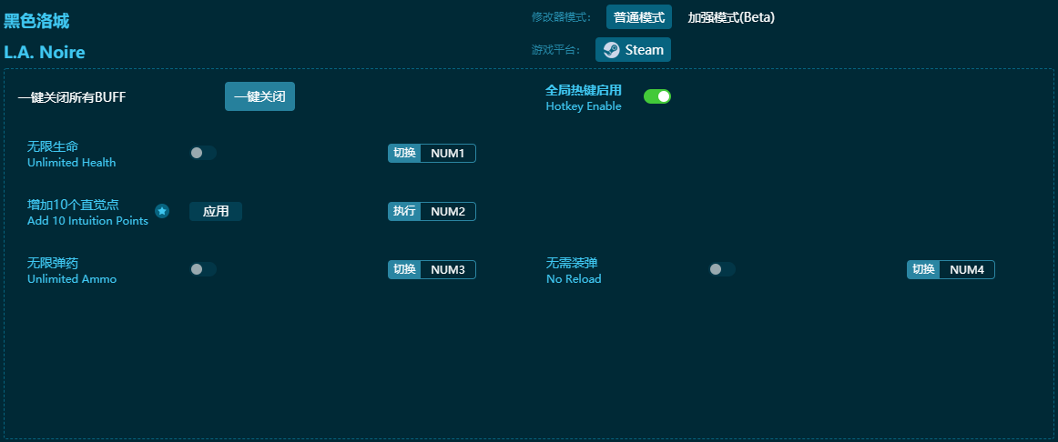 黑色洛城四項修改器 v2024最新版