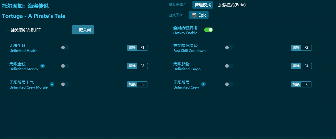 托爾圖加海盜傳說六項(xiàng)修改器 v2024最新版