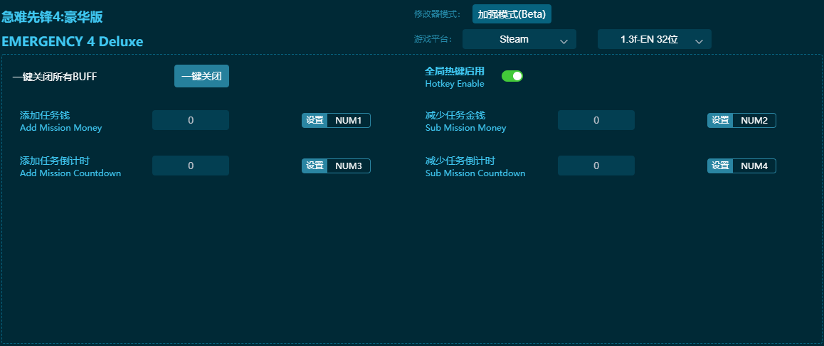 急難先鋒4豪華版多功能修改器 v2024最新版