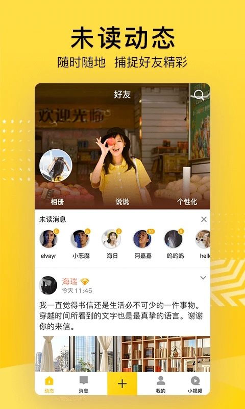 QQ空間登錄APP