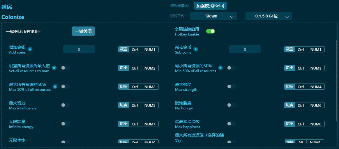 殖民十三項(xiàng)修改器 v2024最新版