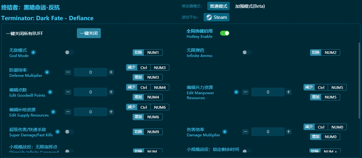 終結(jié)者黑暗命運反抗十三項修改器 v2024最新版