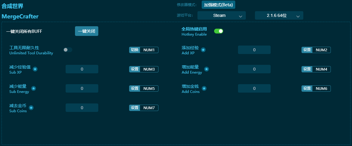 合成世界七項修改器 v2024最新版