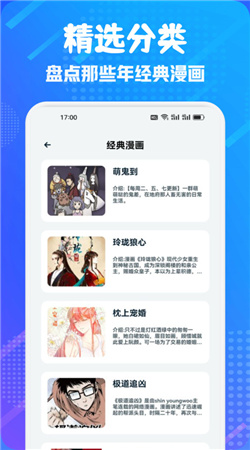 追漫二次元盒子app