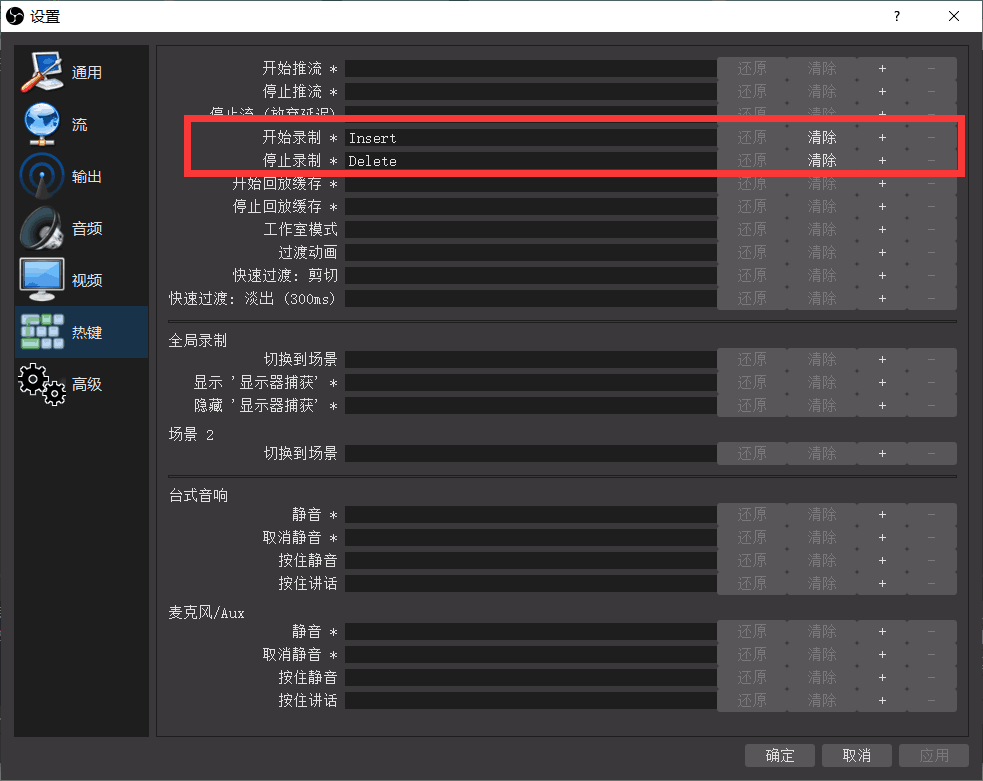 OBS不限速免費(fèi)下載