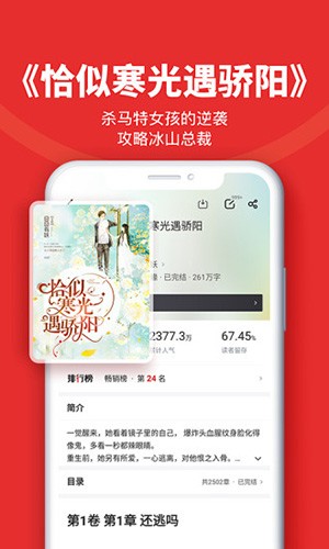 追書神器app