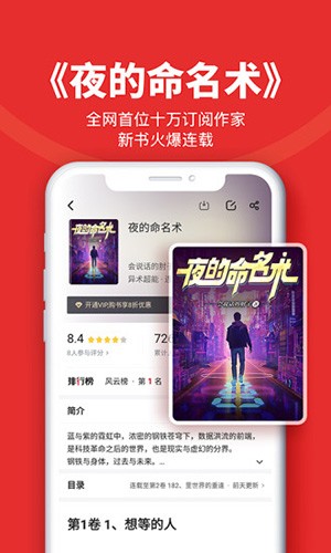 追書神器app