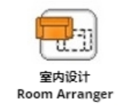 Room Arranger官方版