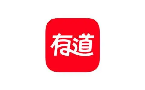 網(wǎng)易有道翻譯官方最新版