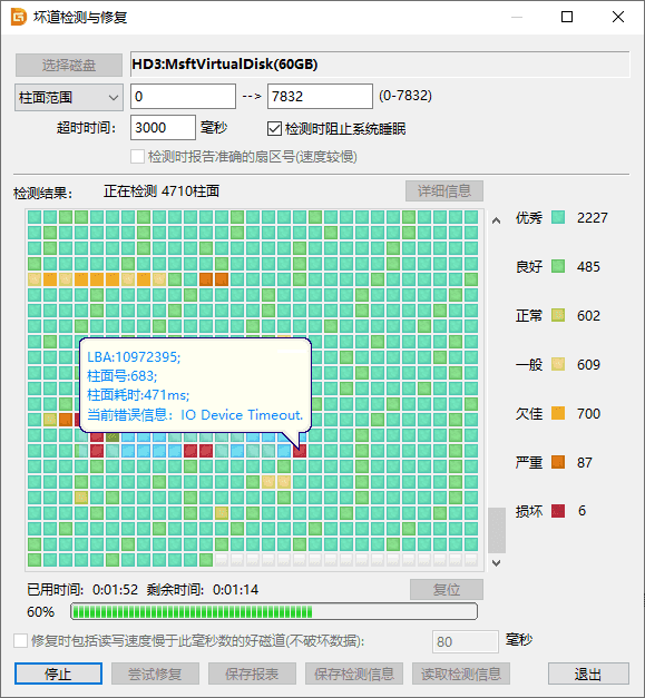 DiskGenius分區(qū)工具