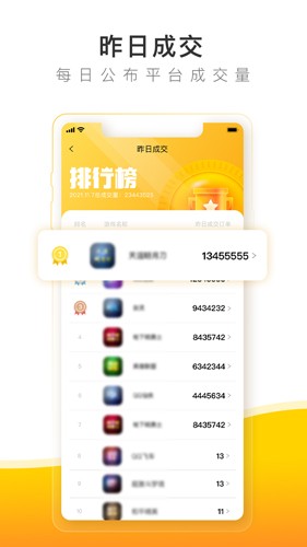 螃蟹賬號(hào)代售app官方版