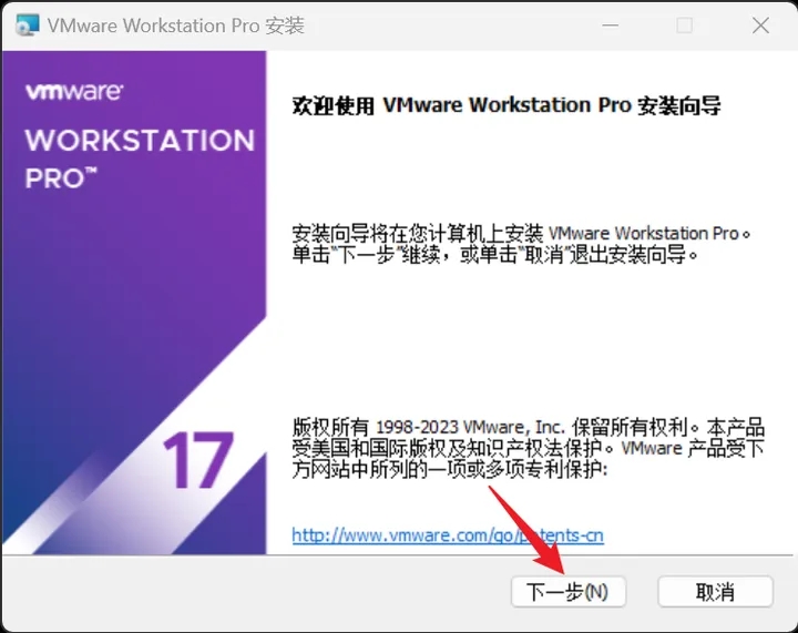 VMware2024免費激活