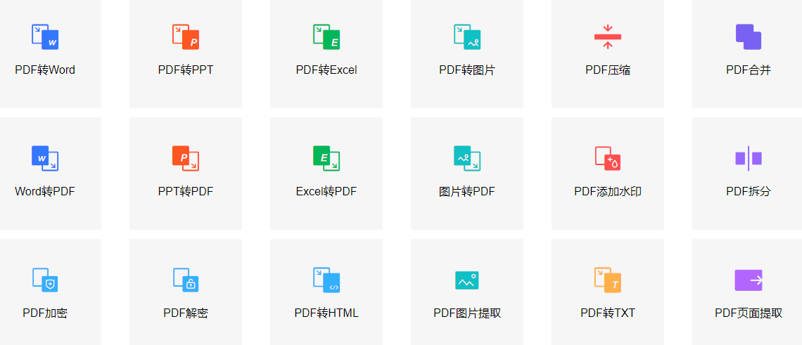 嗨格式PDF轉(zhuǎn)換器官方正版