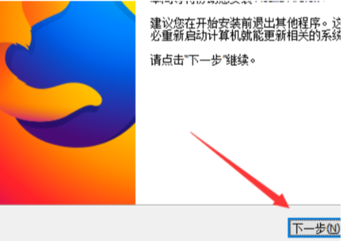 FireFox火狐瀏覽器官方最新版