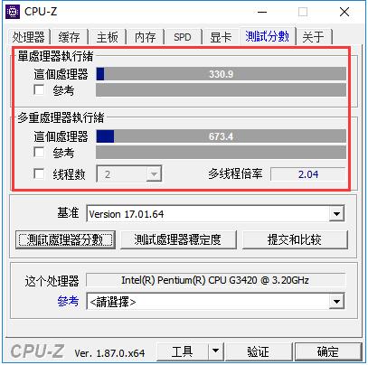 CPU-Z(直裝不解壓)