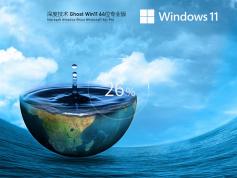 深度技術Win11 64位綠色版下載安裝|深度技術 Win11 64位全新系統(tǒng)安轉包