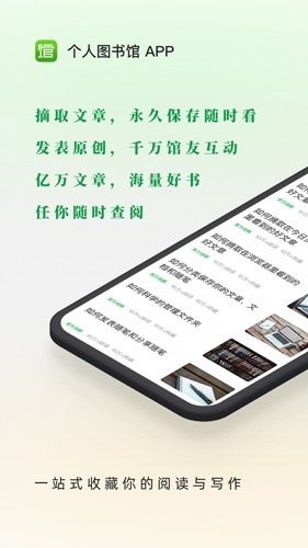 個人圖書館app