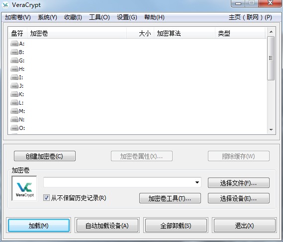 VeraCrypt(專業(yè)磁盤文件加密軟件)