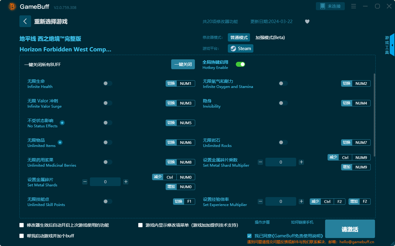 地平線：西之絕境二十項(xiàng)修改器 v1.0.0電腦版