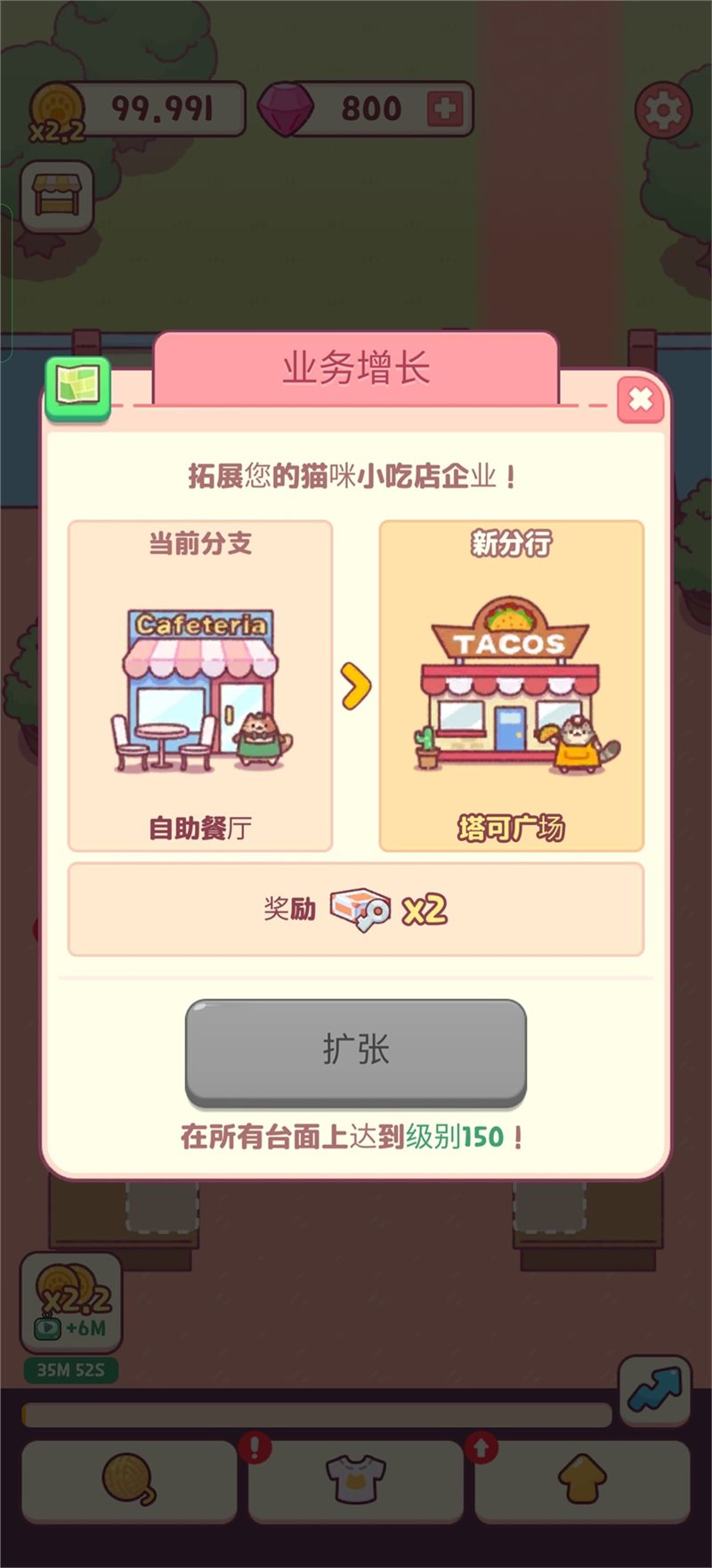 貓咪小吃店內(nèi)置MOD菜單版