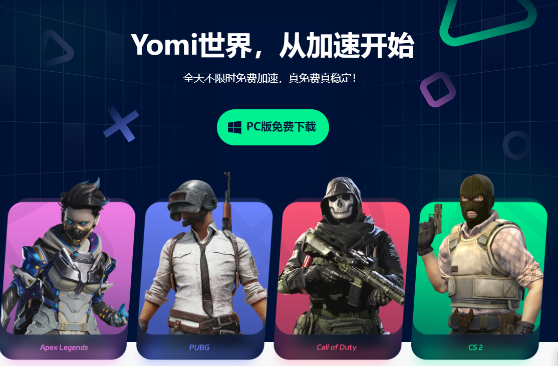 Yomi世界