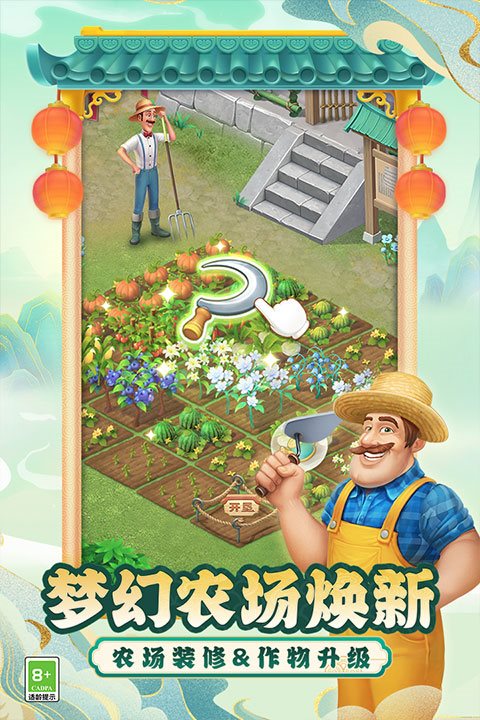 gardenscapes（內(nèi)容全解鎖）