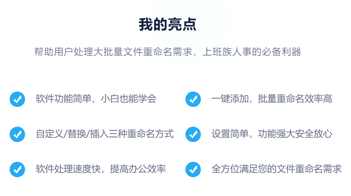 優(yōu)速文件批量重命名工具