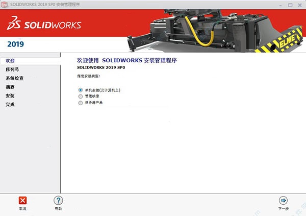 SolidWorks下載