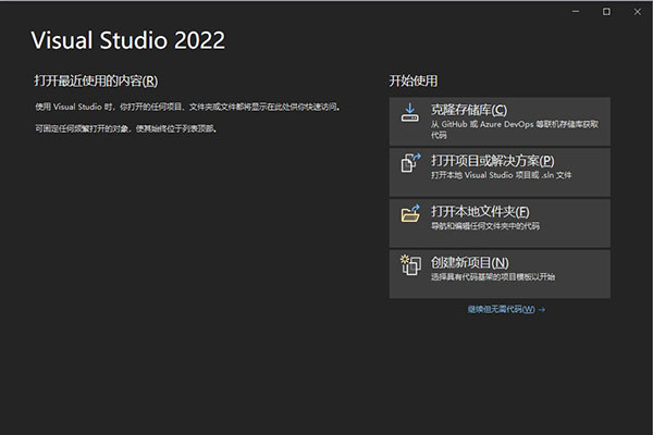 Visual Studio官方版