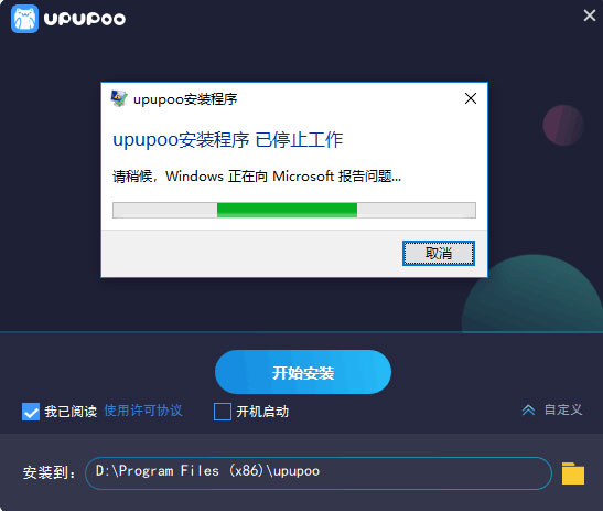 upupoo動(dòng)態(tài)壁紙電腦版