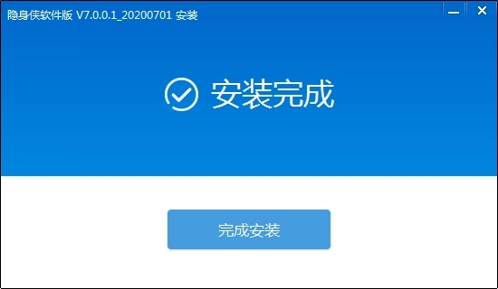 隱身俠